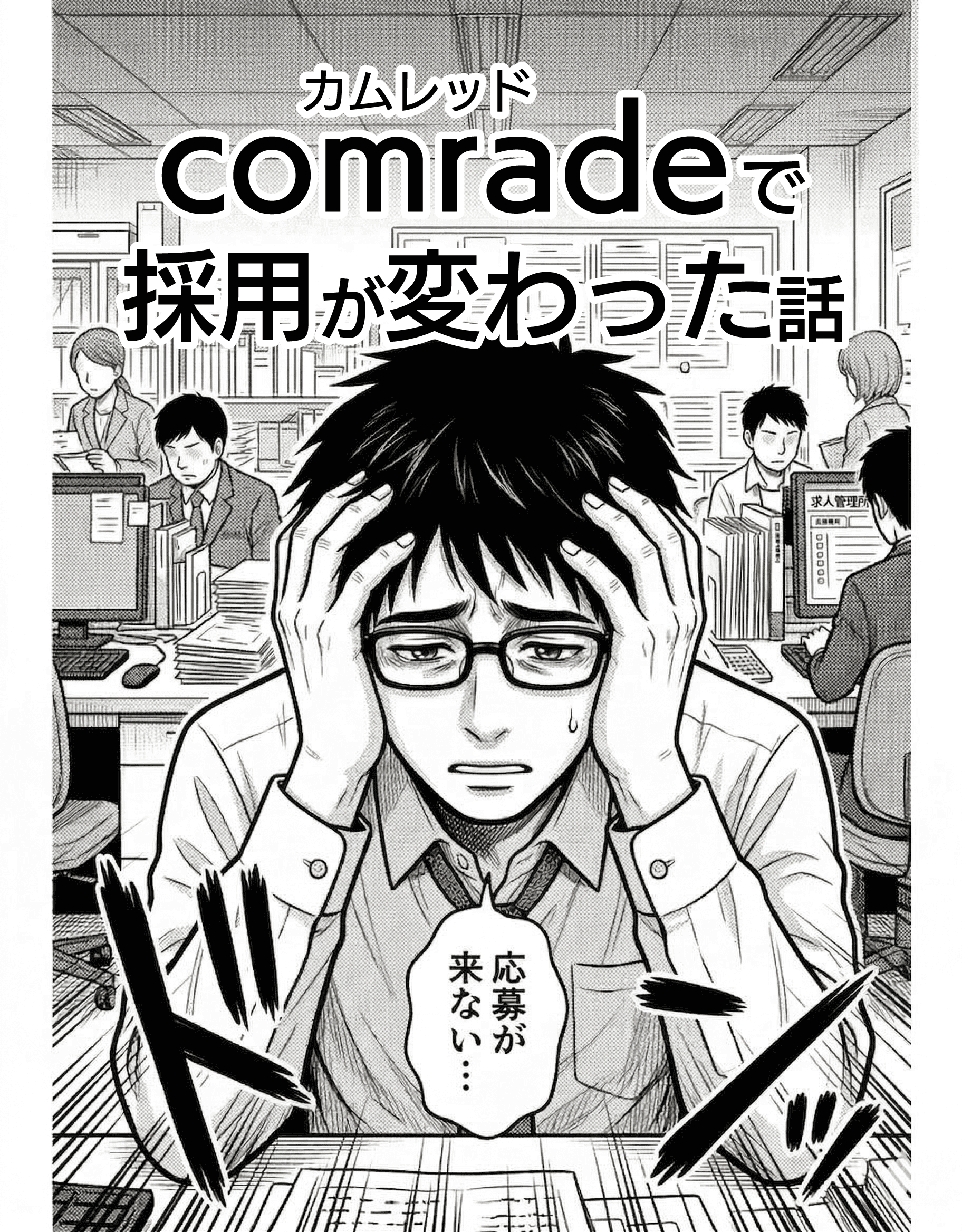 漫画画像