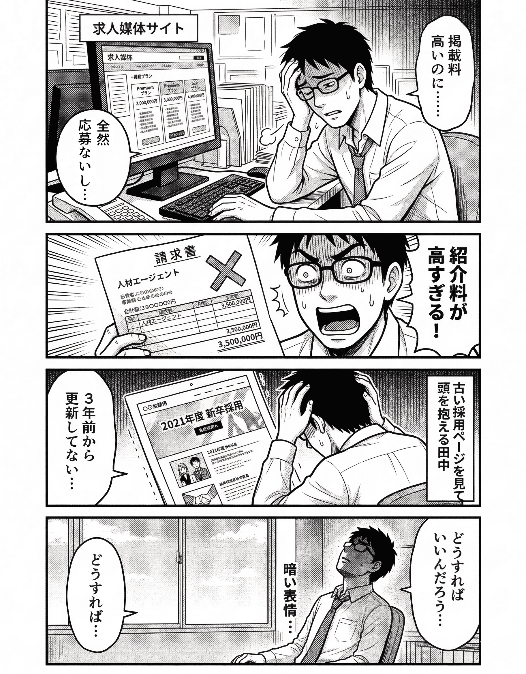 漫画画像