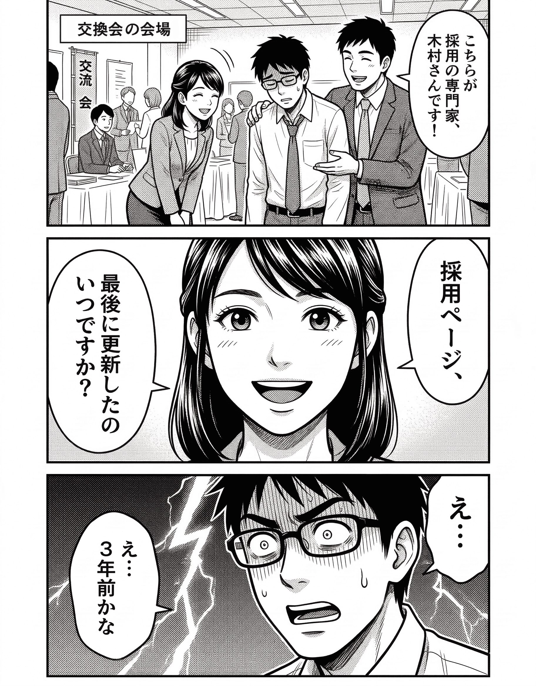 漫画画像