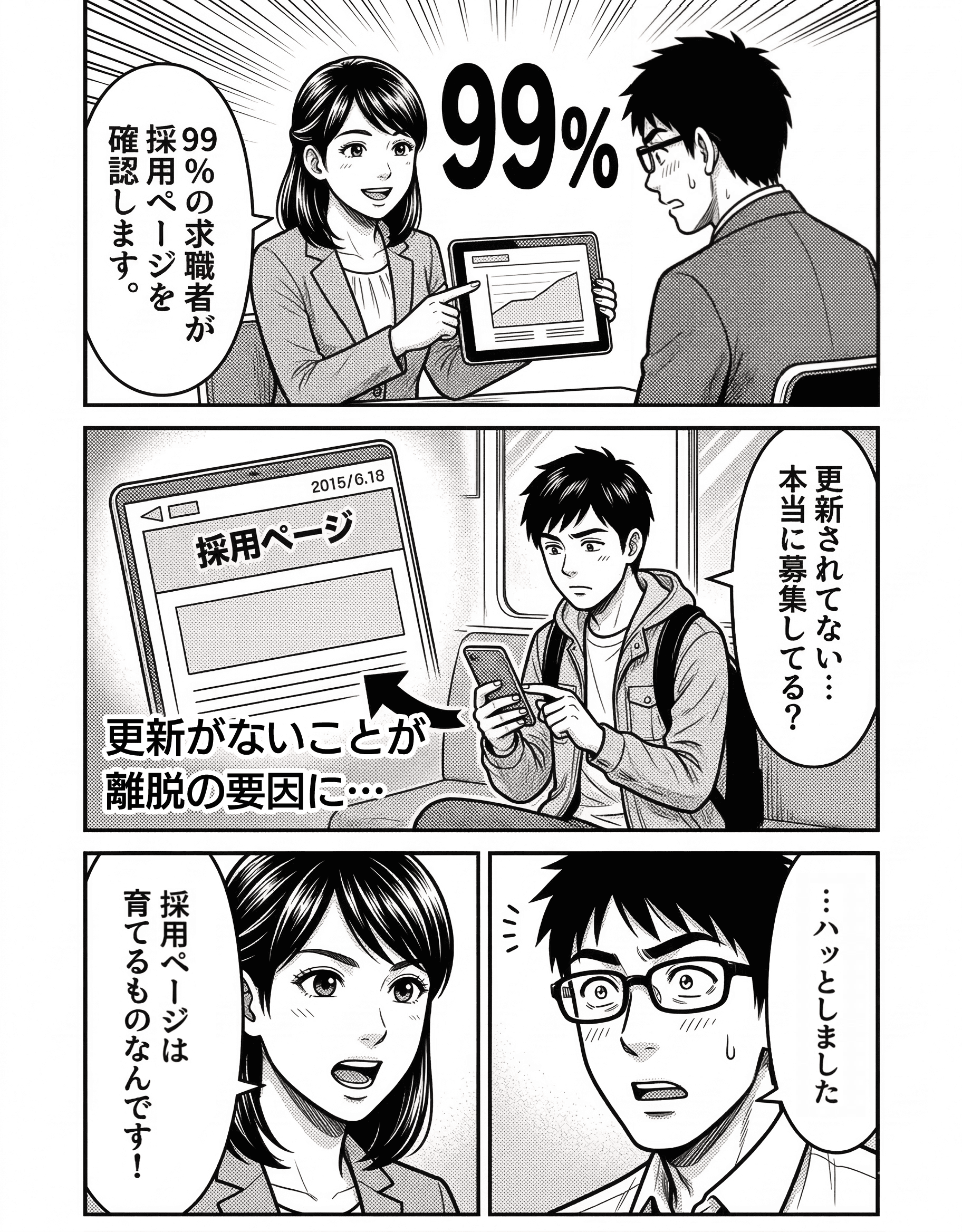 漫画画像
