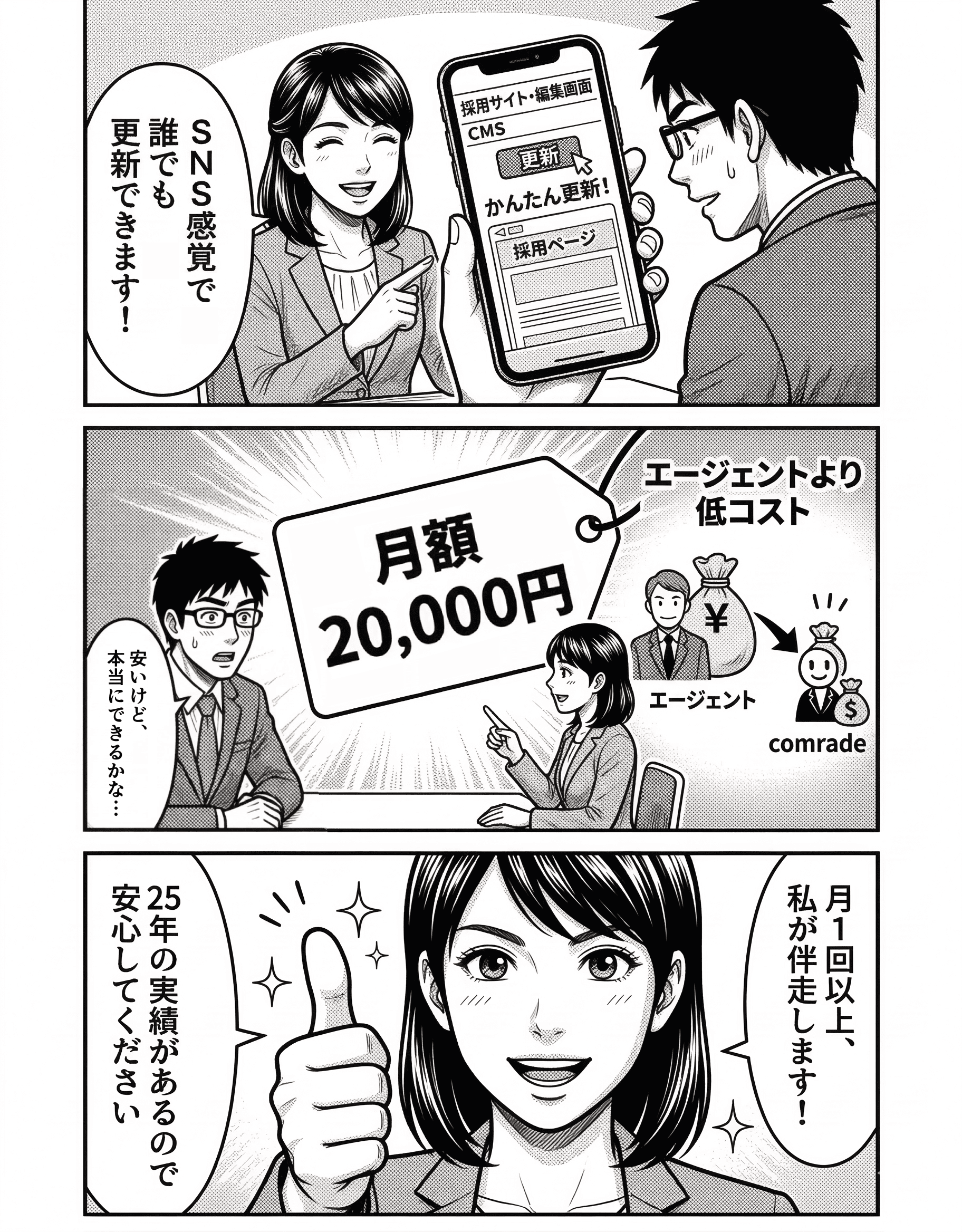 漫画画像