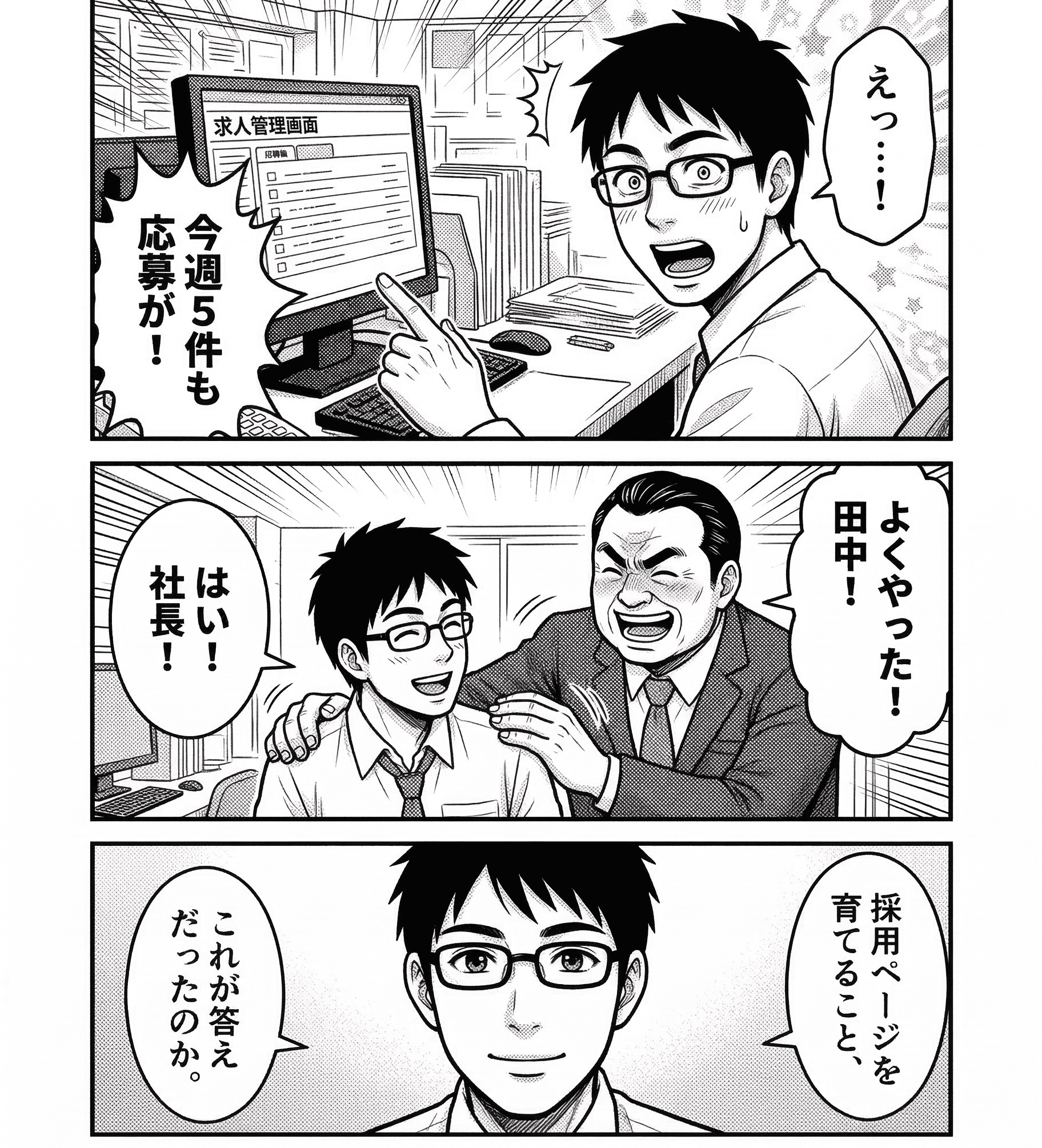 漫画画像