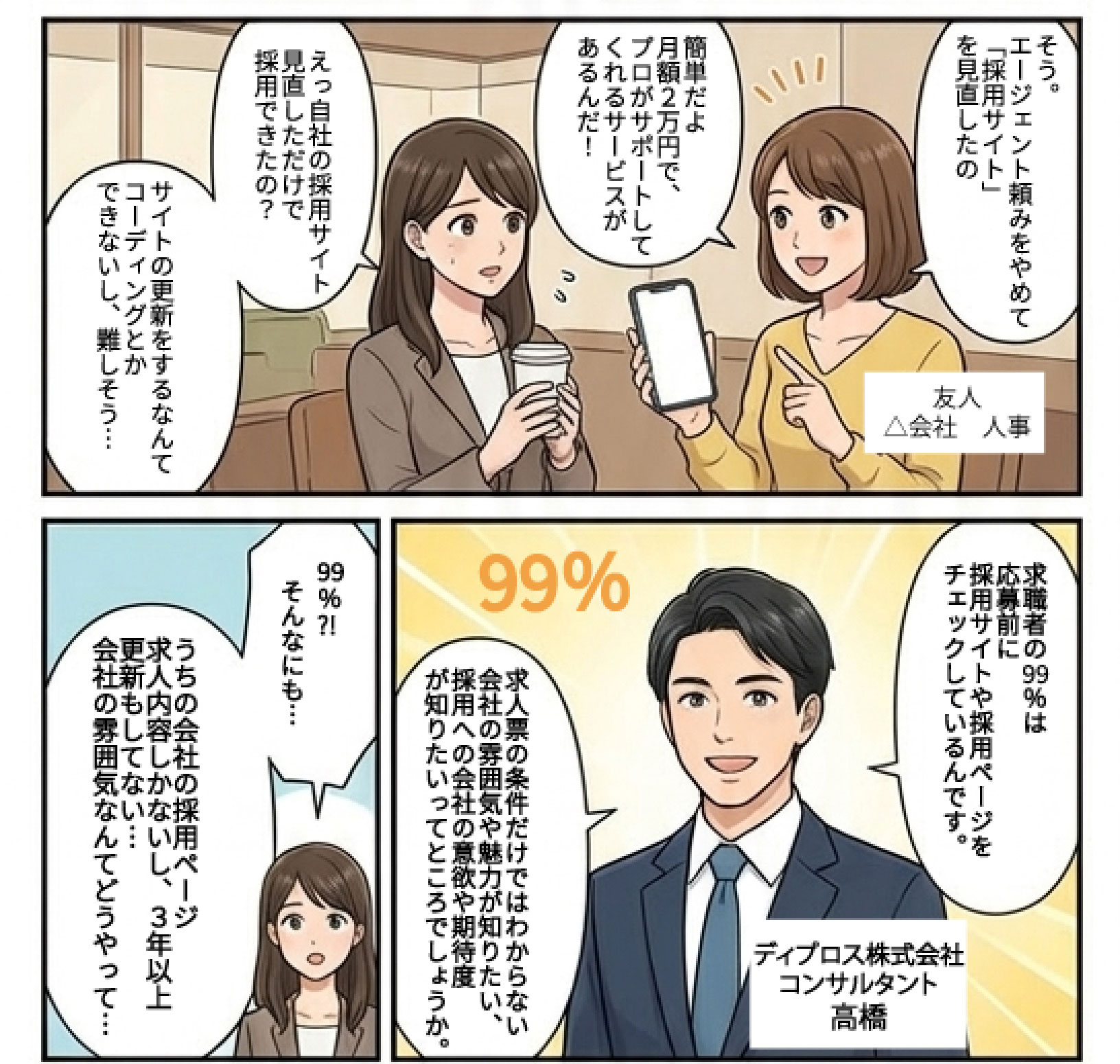 漫画画像