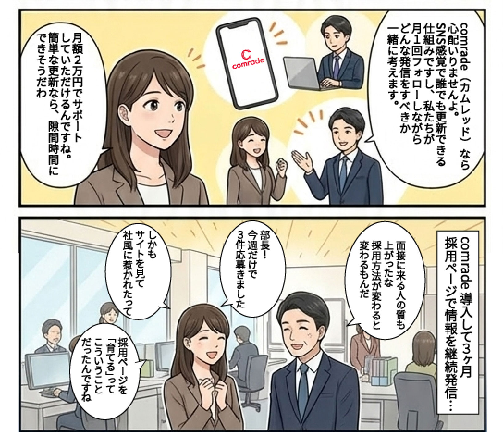 漫画画像